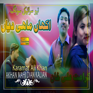 Akhan Mahi Dian Kalian