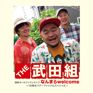 デイライト（LIVE at 道新ホール、北海道、2018）