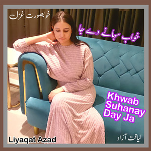 Khwab Suhanay Day Ja