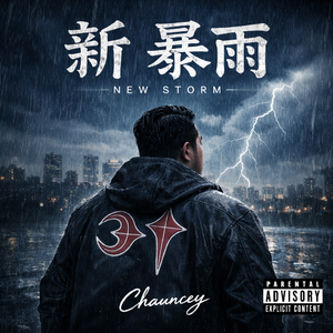 新 暴雨