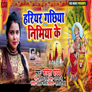 Hariyar Gachiya Nimiya Ke