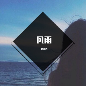 相爱后动物感伤 张惠妹