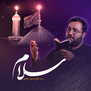 Salam
