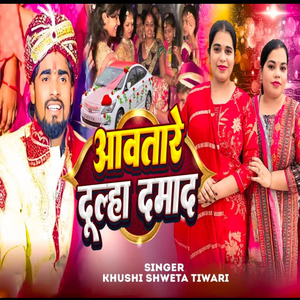 Aawa Tare Dulha Damad