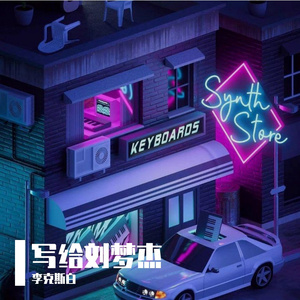 冬天（Prod. by 百川）