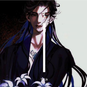 名与利我不再争