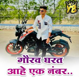 Gaurav Gharat Aahe Ek Number