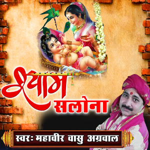 Mandir Mein Apne Hume Roz