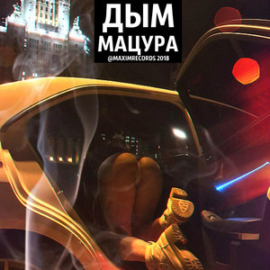 По той же теме (Original Mix)