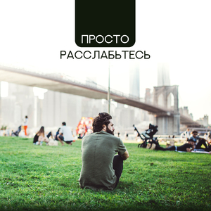 Сонные звуки