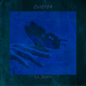 СИЕНА