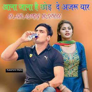 AANA JANA HAI CHOD DE AJRU YAAR