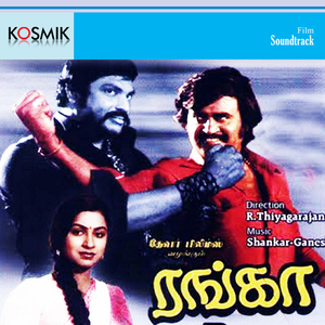 Azhagana Pattu Poochi