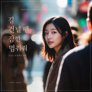 길 건널 땐 잠깐 멈춰줘 (Eco Node)