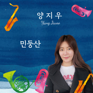 민둥산