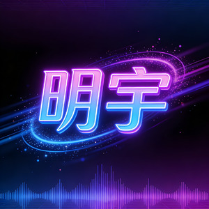 BASS(卡点）