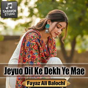 Jeyuo Dil Ke Dekh Ye Mae