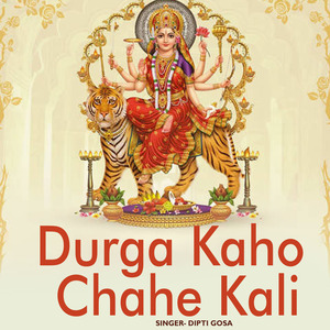 Durga Kaho Chahe Kali