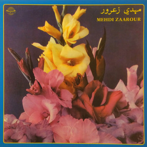 Firquat Al Ahbab