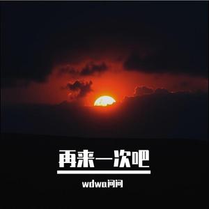 第一个