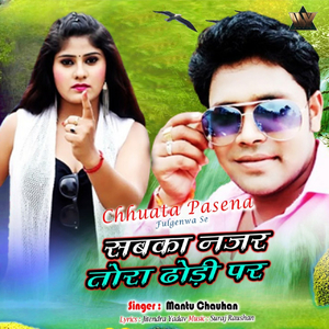 Chhuata Pasena Fulgenwa Se