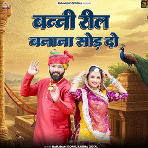 Banni Reel Banana Sod Do