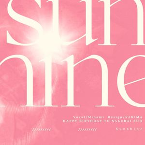 Sunshine 翻唱（Cover：樱井翔）
