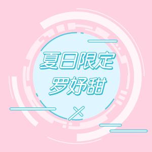说爱你