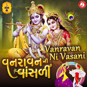 Mane Rupani Jhajhri Ghadav