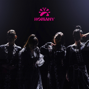 Танцуй со мной