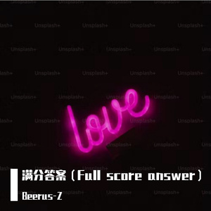 满分答案（Prod by SOULKEY）