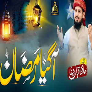Jamiat Ke Sipahi