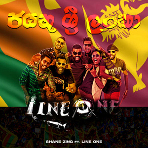 Dinuma Ape Sri Lanka