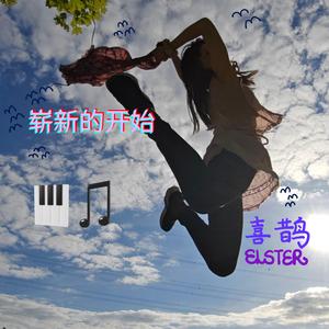 满天星星 (Acoustic Version)