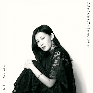 「いちご白書」をもう一度