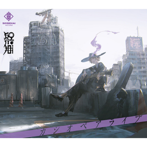 ルーマーfeat.詩道(Live)