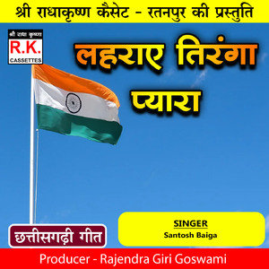 Lahraye Tiranga Pyara