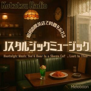 黄昏のブレンドタイム