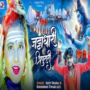 Jattadhari Tripurari