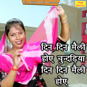 Din Din Maili Hoye Chundariya Din Din Maili Hoye