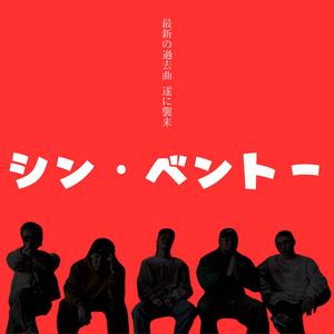 Party Like it's Your Birthday (2025 ver.)