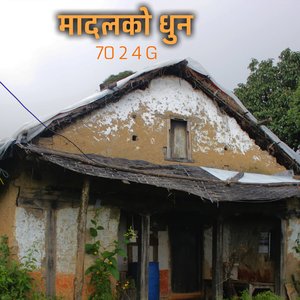 Madal Dhun- Ep 70 2 G Major Nepali Madal Solo