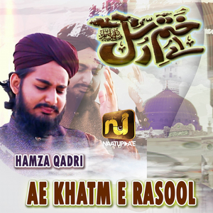 Ae Khatm E Rasool