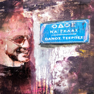 Selida Girisa (Dance Mix)