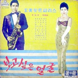 태양은 외로워(영화 '아빠안녕'주제가)