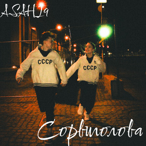 Сорвиголова