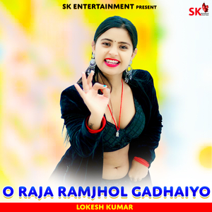 O Raja Ramjhol Gadhaiyo