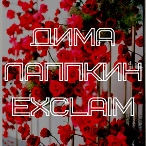 Exclaim