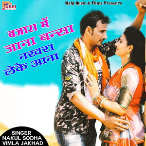 Bajara Me Jana Bansa Nakhara Leke Aana