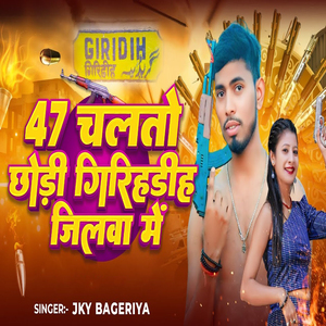 47 Chaltau Chaudi Girihdih Jilawa Me